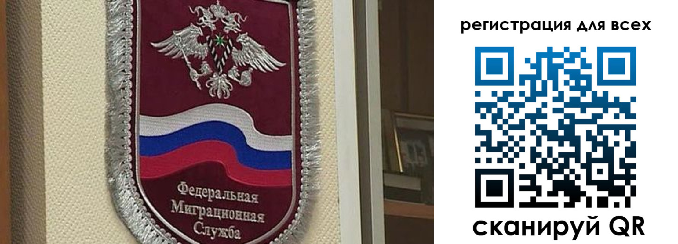 прописка для военкомата в Чебаркуле