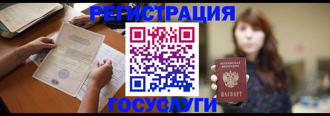 прописка поиск в Чебаркуле