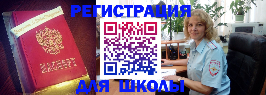 прописка для военкомата в Чебаркуле