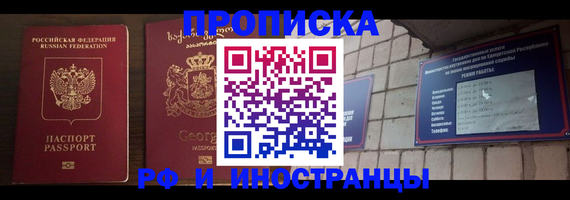 временная регистрация поиск в Чебаркуле