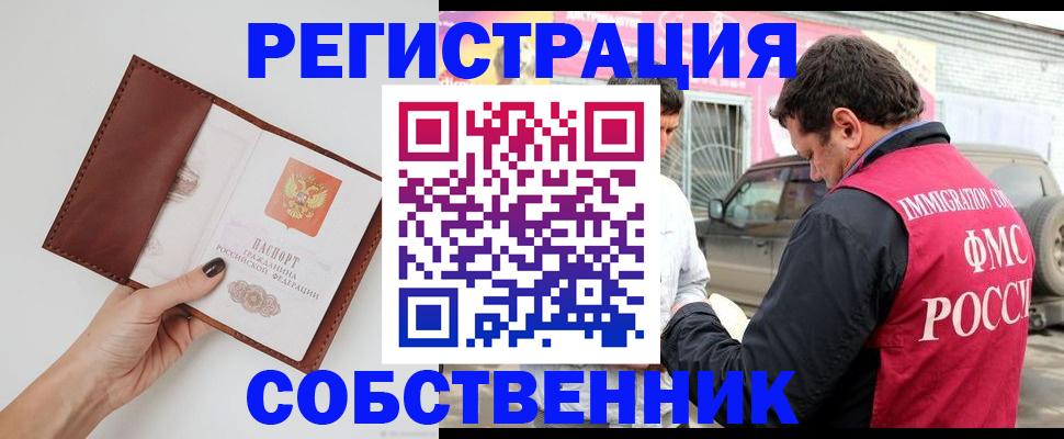временная регистрация для всех в Чебаркуле
