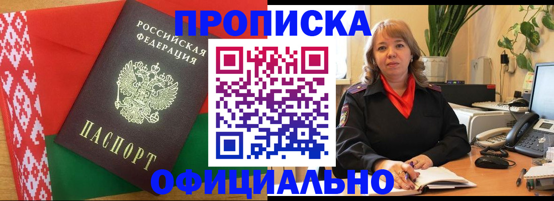 временная регистрация поиск в Чебаркуле