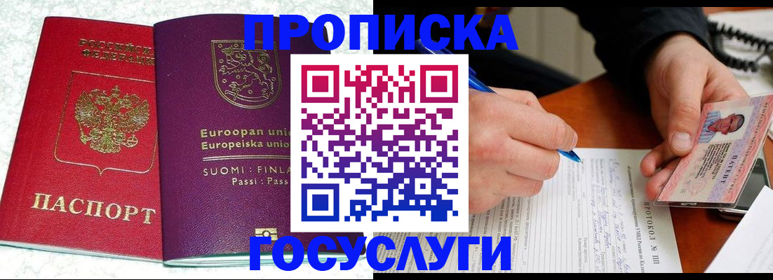 регистрация в Чебаркуле