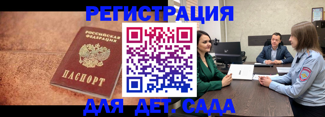 прописка иностранных граждан в Чебаркуле
