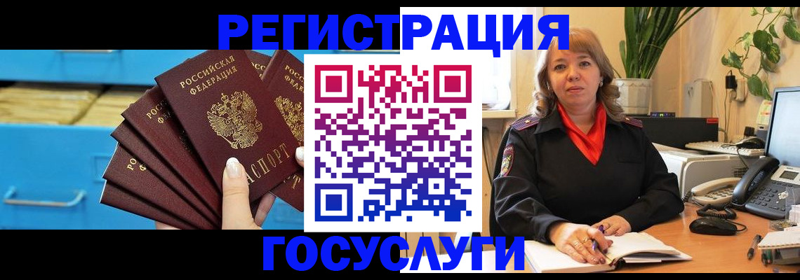 временная регистрация для всех в Чебаркуле