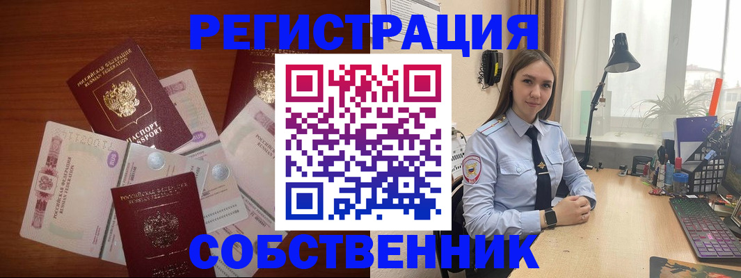 прописка паспорт в Чебаркуле